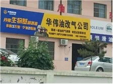 陜西省汽修油改氣行業(yè)服務(wù)中心產(chǎn)品展示與專(zhuān)業(yè)會(huì)展服務(wù)