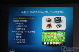 直擊08IDF 英特爾副總裁錢安達(dá)暢談計算機(jī)軟硬件融合創(chuàng)新