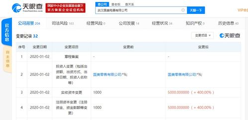 國美電器全資子公司注冊資本新增400萬，強(qiáng)化計算機(jī)軟硬件業(yè)務(wù)布局